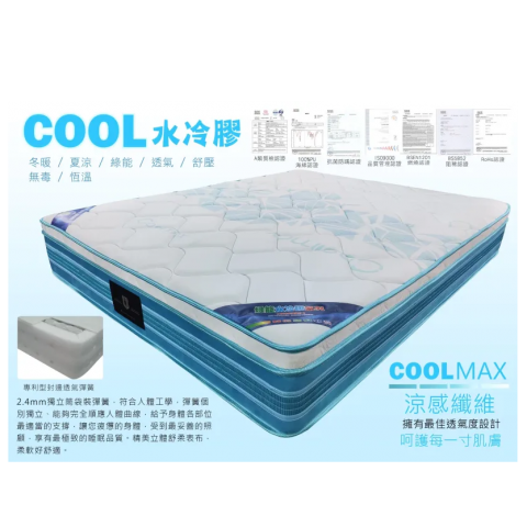 COOL冷水膠